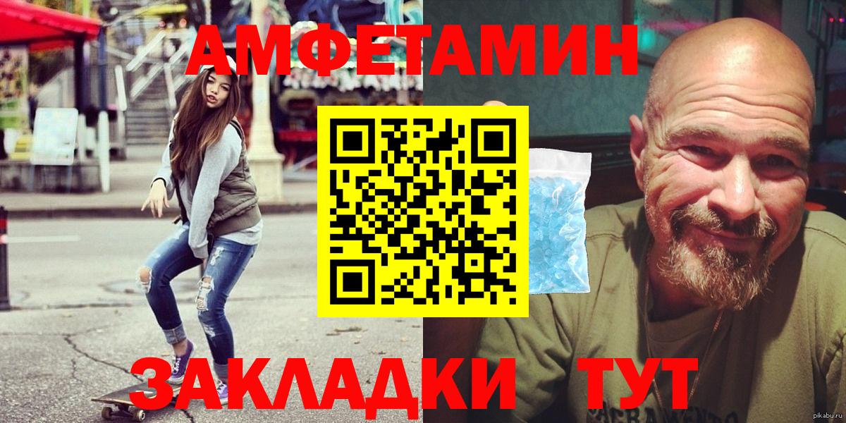 Санкт-Петербург  АМФЕТАМИН VHQ  Амфетамин  Вход с VPN 