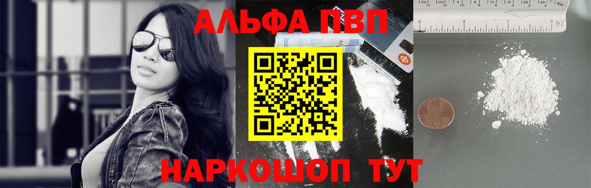 APVP VHQ  Вход с VPN  Alfa_PVP VHQ  Санкт-Петербург  где продают   A-PVP кристаллы 