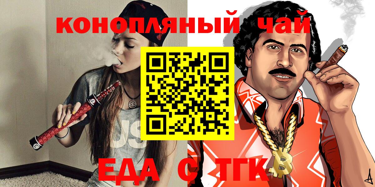 Санкт-Петербург  Печенье с ТГК марихуана  Вход с VPN 