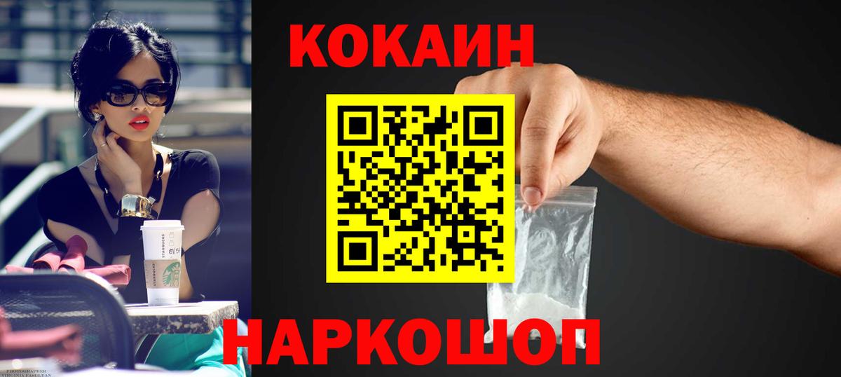 Кокаин VHQ  Вход с VPN  Санкт-Петербург  КОКАИН Fish Scale 