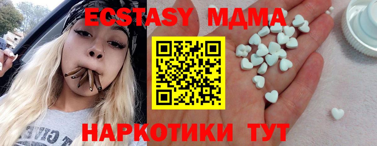 ЭКСТАЗИ  где можно купить   Санкт-Петербург  Ecstasy 300 mg  Вход с VPN 