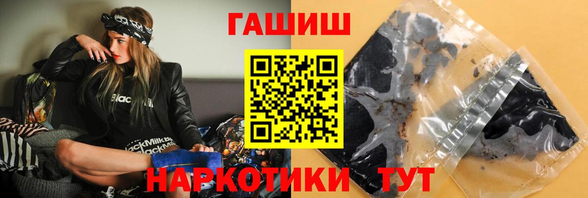 Гашиш Cannabis Санкт-Петербург