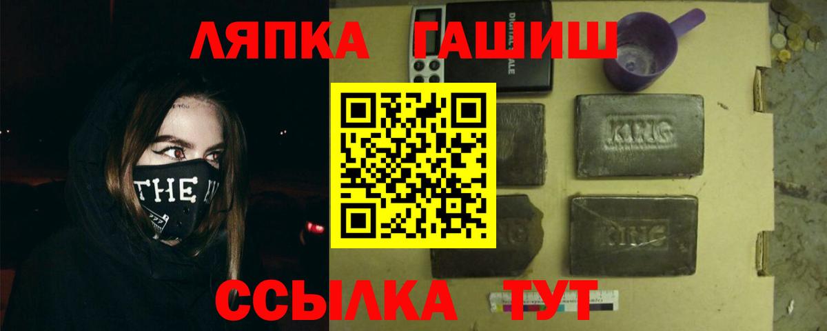 Санкт-Петербург  ГАШИШ hashish  закладка  Вход с VPN 