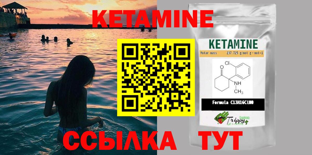 КЕТАМИН ketamine Санкт-Петербург