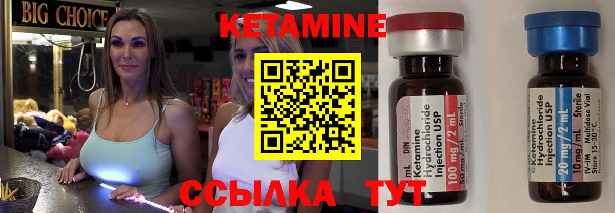 Санкт-Петербург  Кетамин VHQ  нарко площадка клад  Вход с VPN 