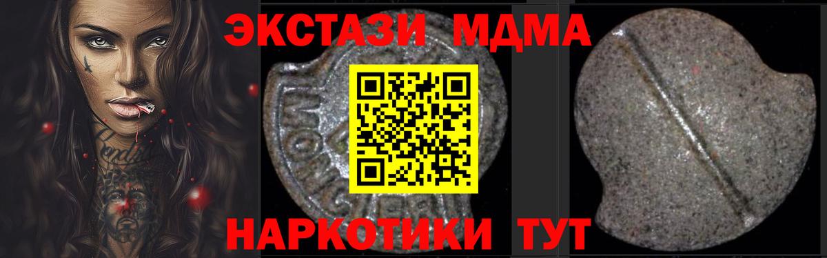 Санкт-Петербург  МДМА  МДМА Molly  Вход с VPN  МДМА Molly 