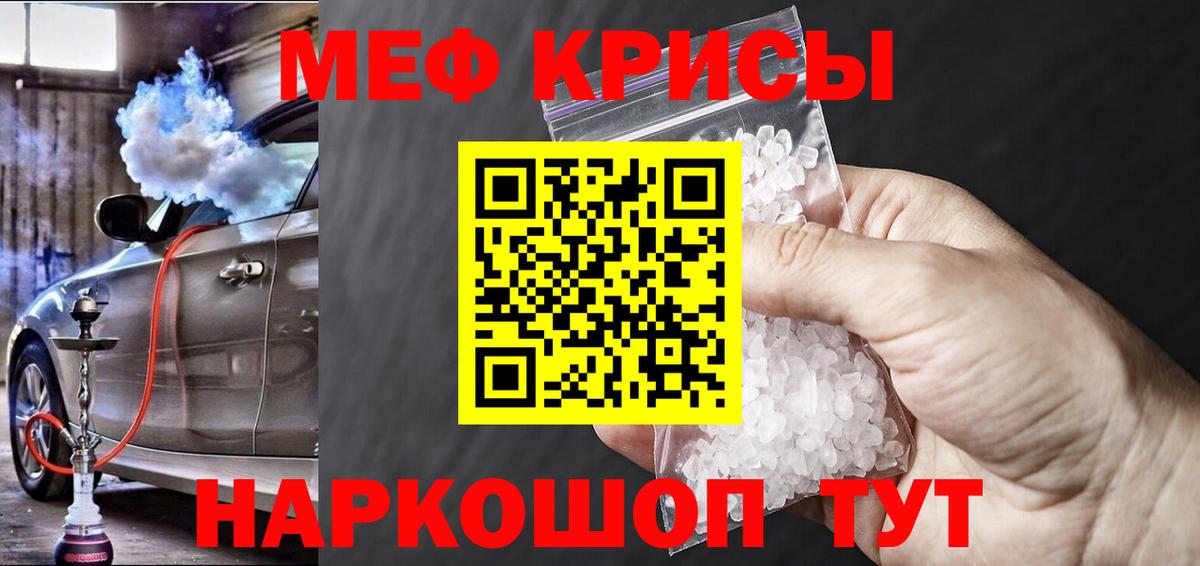 Меф кристаллы Санкт-Петербург