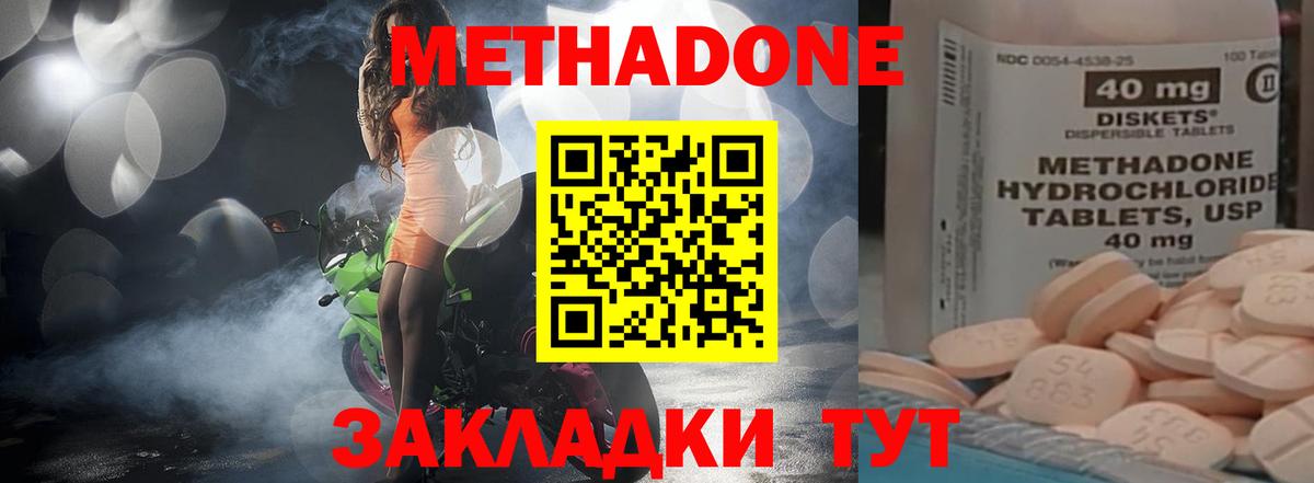 Санкт-Петербург  МЕТАДОН methadone  Вход с VPN  МЕТАДОН VHQ 