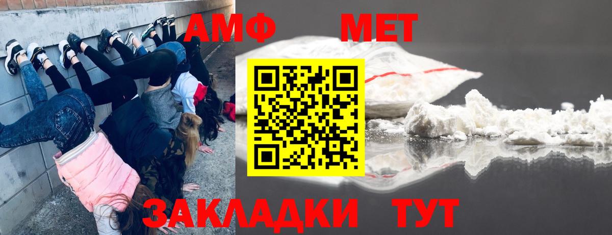 Метамфетамин Methamphetamine  Первитин  Санкт-Петербург  Вход с VPN 