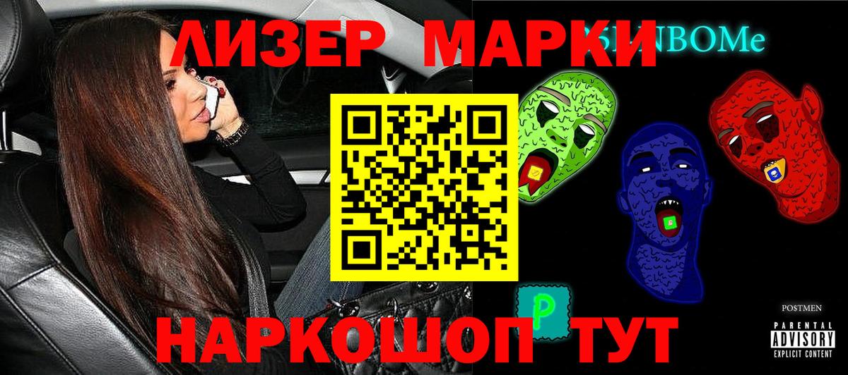 Наркотические марки 1500мкг Санкт-Петербург