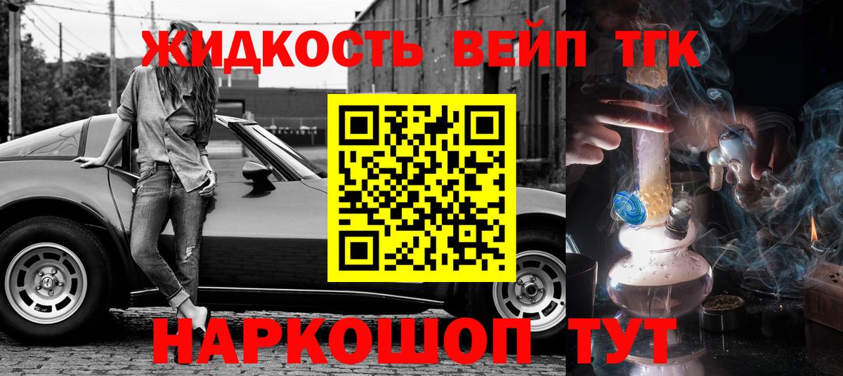 ТГК концентрат  ТГК THC oil  Вход с VPN  Санкт-Петербург 